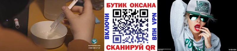 Бутират буратино  Купить закладки  Динская 