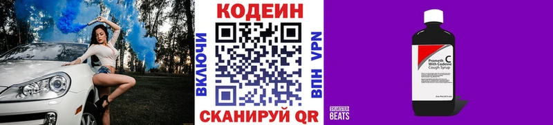 Кодеин напиток Lean (лин) Динская