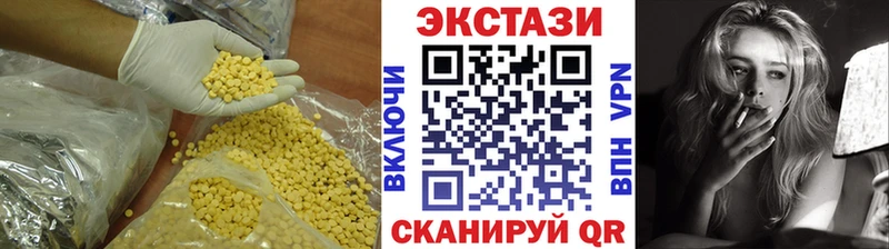 Экстази MDMA  Купить  Динская 