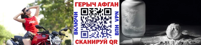 Героин хмурый  Купить  Динская 