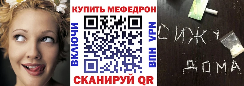 Мефедрон кристаллы Динская