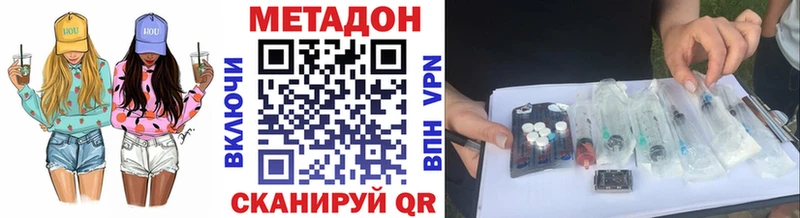МЕТАДОН methadone Купить где Динская