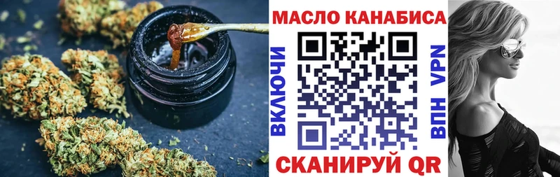 Купить где  Динская  ТГК THC oil 